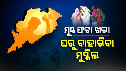 In the morning, the city of Bargarh is on fire, and the people are hot in the heat