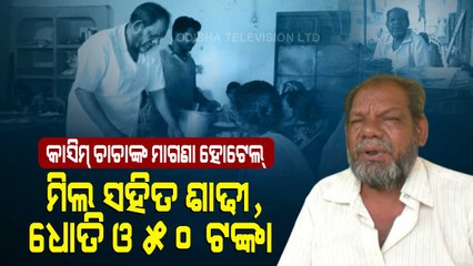 Qasim Chacha From Rayagada Distributes Clothes & Rs50 To Poor Apart FromServing Meal