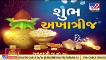 Akshaya Tritiya 2022 _ Puja timings and shubh muhurat of 'Akha Teej'_ TV9News