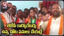 BJP Leaders Dharna In Front Of GHMC Office At Rajendranagar _ V6 News