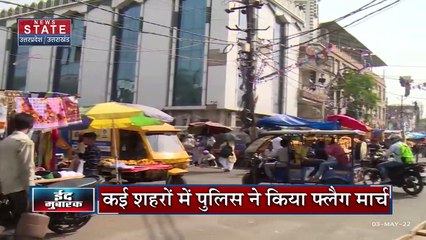 Eid 2022 : पूरे UP में ईद को लेकर अलर्ट पर पुलिस प्रशासन | UP News |