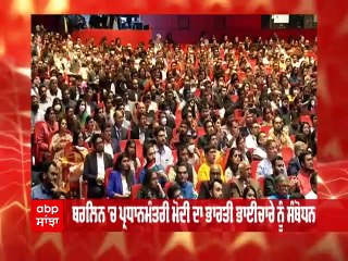 Modi in Berlin : Pm ਮੋਦੀ ਦੇ ਮੈਗਾ ਸ਼ੋਅ 'ਚ ਗੂੰਜੇ "Modi Once More" ਦੇ ਨਾਅਰੇ
