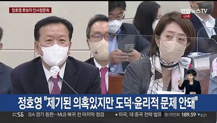 [현장연결] 정호영 "제기된 의혹있지만 도덕·윤리적 문제 안돼"