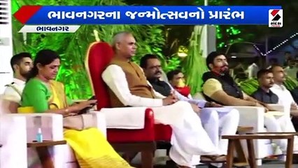 ભાવનગરના જન્મદિવસના ત્રી દિવસીય મહોત્સવની ઉજવણી