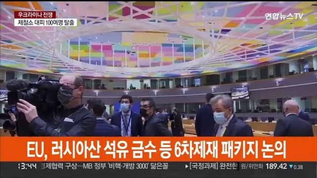 독일 찬성 돌아섰지만…EU, 러시아산 석유 금수 합의 불투명
