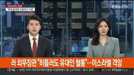 러 외무장관 "히틀러도 유대인 혈통"…이스라엘 격앙