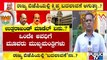 ಯಾರ ಮೇಲೆ ಅಮಿತ್ ಶಾ ತೂಗುಗತ್ತಿ..? ಯಾರಿಗೆ ಹೂಮಾಲೆ..? | Amit Shah | Bengaluru | BJP