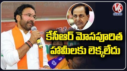 BJP Today _ KTR Vs Kishan Reddy  _ Etela Rajendar Participates In Iftar Party _ V6 News