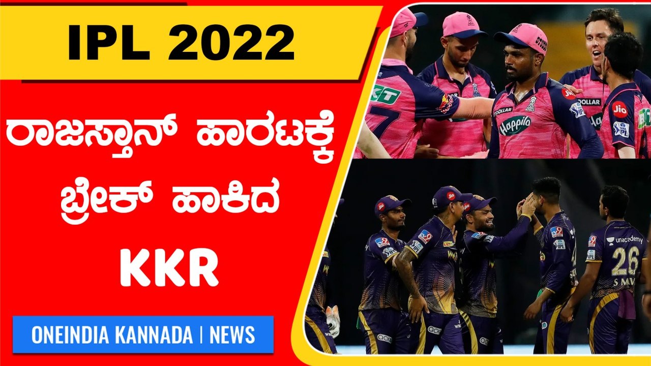 ರ ಡರ ಸ ಅಬ ಬರಕ ಕ ರ ಯಲ ಸ ಉಡ ಸ ಸ ಲ ನ ಸರಣ ಯ ದ ಹ ರಬ ದ ಕ ಲ ಕತ ತ Oneindia Kannada Video Dailymotion