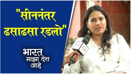 Bharat Majha Desh Aahe | "सीननंतर ढसाढसा रडलो" | Chhaya Kadam
