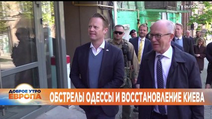 Новости дня | 3 май — утренний выпуск