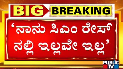 Jagadish Shettar's Reaction On 'Leadership Change In Karnataka'