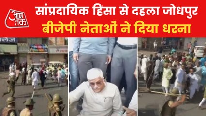 Jodhpur Violent Clash: Situation gets worsen after namaz
