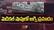 Fire Accident in Medical Shop at Ongole, Prakasam Dist l NTV