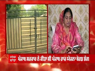 ਸਾਬਕਾ CM Rajinder Kaur Bhattal ਨੂੰ ਆਪ ਸਰਕਾਰ ਦਾ ਨੋਟਿਸ, 5 ਮਈ ਤਕ ਖਾਲੀ ਹੋਵੇ ਸਰਕਾਰੀ ਕੋਠੀ