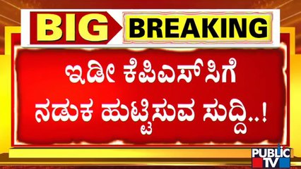 Scam In Assistant Engineering Recruitment..! RD Patil | Public TV