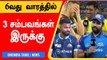 IPL 2022: 6th Weekஐ Entertain ஆக்க கூடிய Matches | CSK vs RCB | OneIndia Tamil