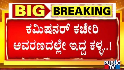 PSI Recruitment Scam: Police Arrest Constable Gajendra