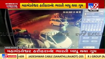 Hariharanand Bharti Bapu missing case; CCTV footage shows Bapu leaving ashram alone_ TV9News