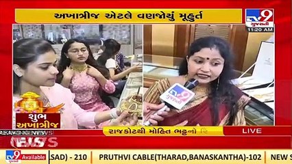 On Akshaya Tritiya, citizens throng jewellery stores in Rajkot _ TV9News
