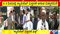 BS Yediyurappa Hints At Cabinet Expansion | Public TV