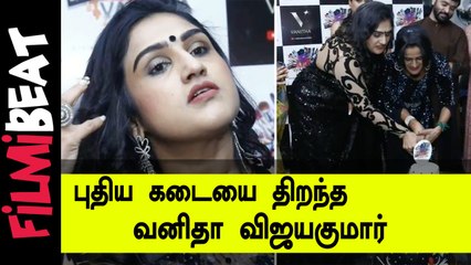 புதிய கடையை திறந்த வனிதா விஜயகுமார்