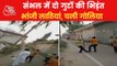 Firing and Stone Pelting in group clash in sambhal, UP