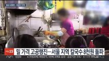 우크라 전쟁에 인도 폭염까지…밀 가격 고공행진