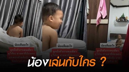 คุณแม่มีหลอน ! ลูกน้อยหัวเราะคนเดียวกลางดึก แถมมีบอกลา ขนลุกซู่