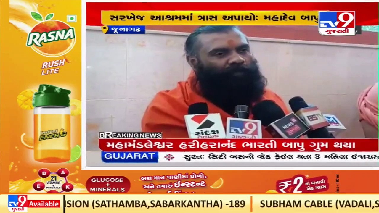 Hariharanand Bapu was mentally tortured in Sarkhej Ashram, alleges Mahadev Bharti Bapu_ TV9News