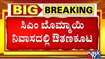 CM Basavaraj Bommai Organizes Lunch For MLAs and Ministers | Amit Shah