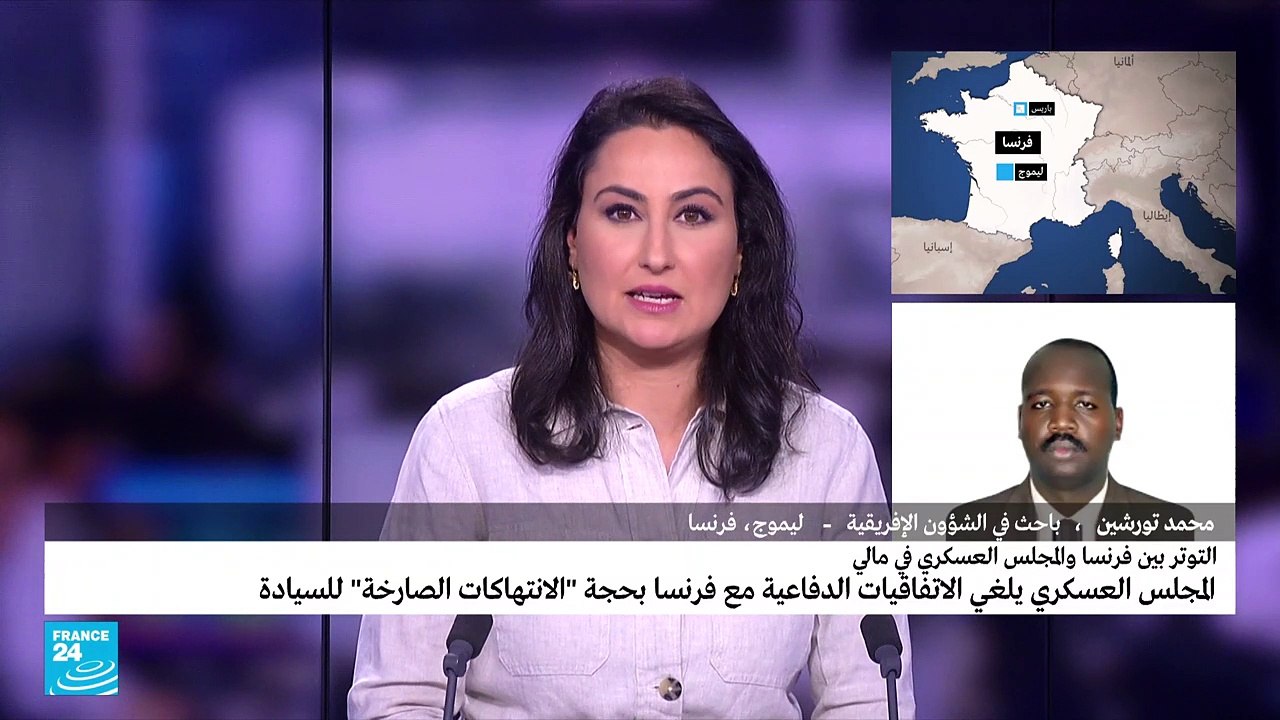 المجلس العسكري بمالي يلغي الاتفاقيات الدفاعية مع فرنسا.. لماذا الآن؟