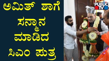 CM Basavaraj Bommai's Son Bharath Felicitates Union Home Minister Amit Shah