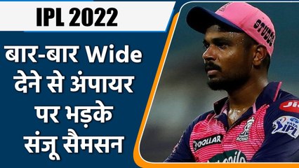 IPL 2022: अंपायर के बार-बार वाइड देने पर भड़के Sanju Samson, जाने क्यों लिया DRS | वनइंडिया हिंदी