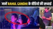 Nepal के मशहूर पब में नजर आए Rahul Gandhi, सफाई में ये बोली कांग्रेस । Rahul Gandhi Pub Video viral
