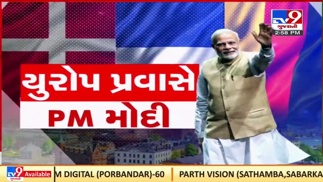 PM Modi reaches Denmark, to hold talks with counterpart Mette Frederiksen _ Tv9GujaratiNews