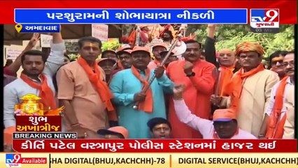 Ahmedabad_ Parshuram Jayanti Shobha Yatra taken out amid police security_ TV9News