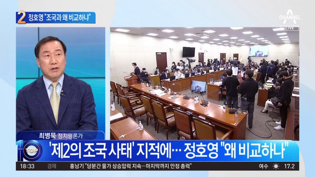 “조국과 왜 비교하냐”…정호영, 집중포화에 항변