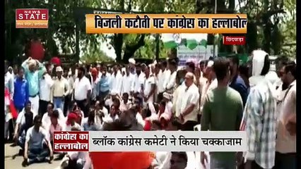 MP News: बिजली कटौती पर MP कांग्रेस का हल्लाबोल
