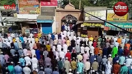 VIDEO : EID UL FITR : खुदा की बारगाह में झुकाया शीश, गले मिल एक-दूजे को दी मुबारकबाद...