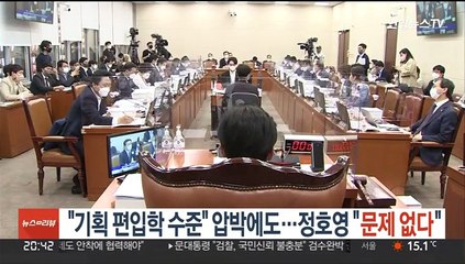"기획 편입학 수준" 사퇴 압박에도 정호영 "문제 없다"