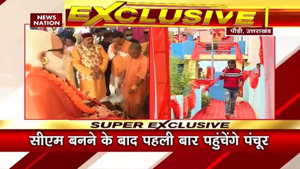 CM Yogi Uttarakahnd Visit: अपने गांव पंचूर में CM योगी, मां से  होगी मुलाकात