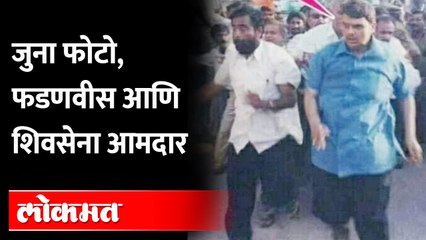 फडणवीसांचा जुना फोटो पोस्ट करत शिवसेना आमदार काय म्हणाले? Ambadas Danve on Devendra Fadnavis