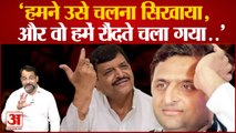 शिवपाल और आजम सपा में रहकर करेंगे अखिलेश का विरोध | Akhilesh Yadav | Azam Khan | Shivpal Yadav