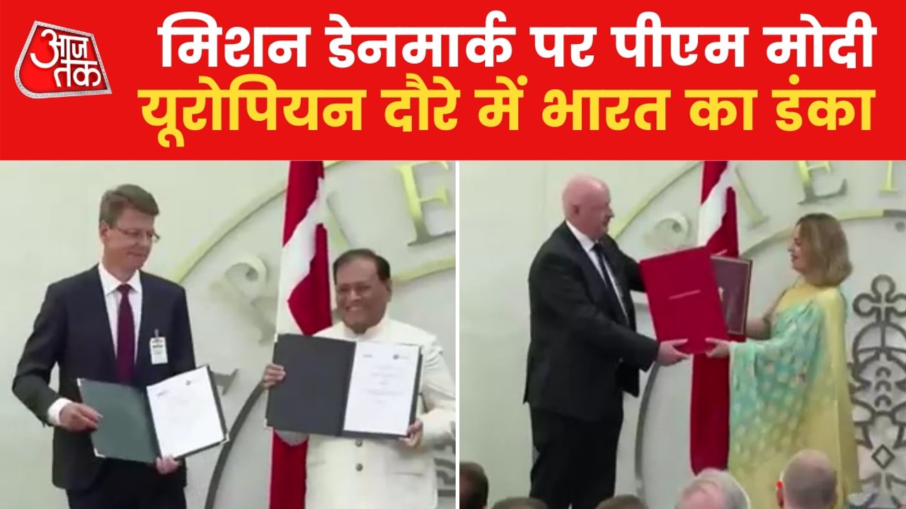 PM Modi Europe Visit: भारत-डेनमार्क के रिश्तों...