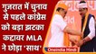Gujarat Election: Congress को बड़ा झटका, इस नेता ने थामा BJP का दामन  | वनइंडिया हिंदी