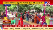 Devotees throng to take blessings at Sudamapuri temple on Akshay Tritiya, Porbandar _ TV9News
