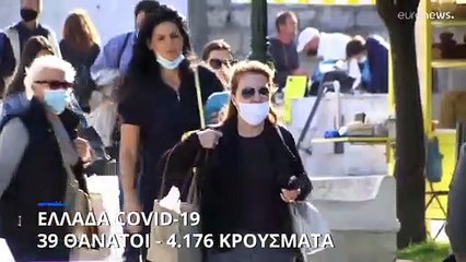 COVID-19: 39 θάνατοι, 240 διασωληνωμένοι και 4.176 κρούσματα στην Ελλάδα