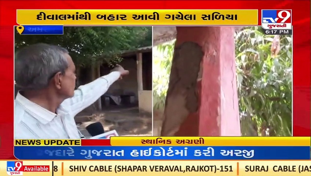 Dilapidated state of Vadiya's Post office, employees and locals at risk _ Amreli _ TV9News