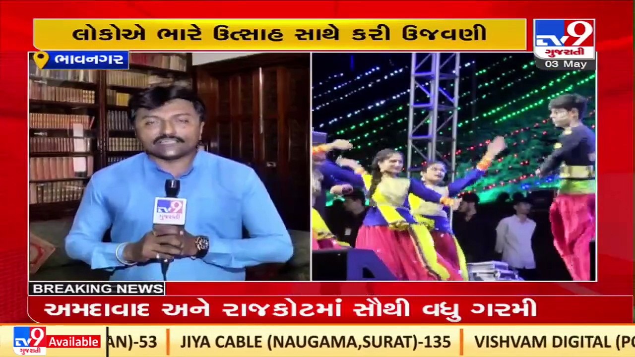 3 day Bhavnagar carnival organized on occasion of Bhavnagar foundation day _ TV9News